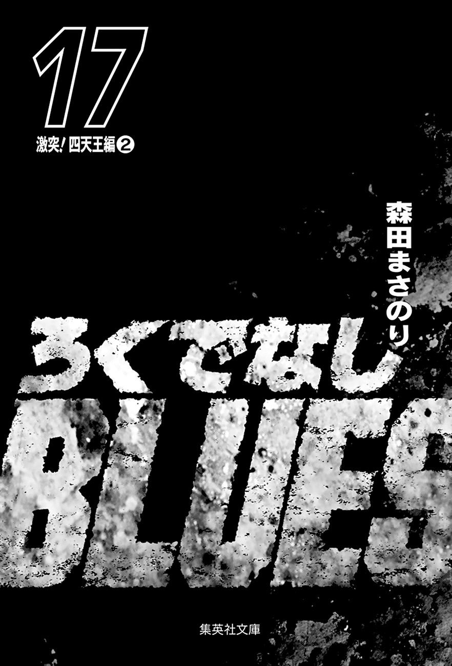 Rokudenashi Blues - Chapter 267: The Territory Of Migratory Fish