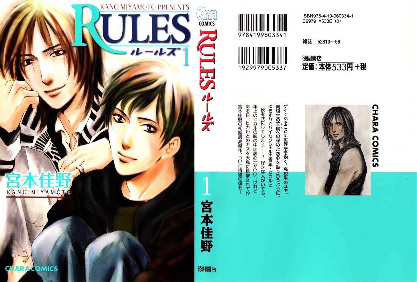 Rules - Vol.01 Chapter 6