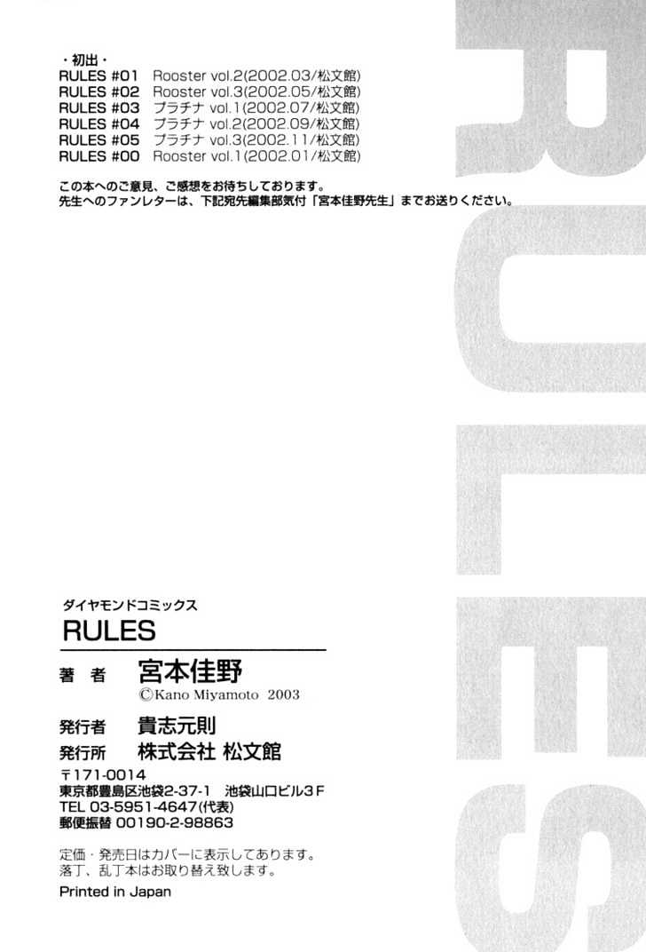 Rules - Vol.03 Chapter 5.5 : Extra : Signs