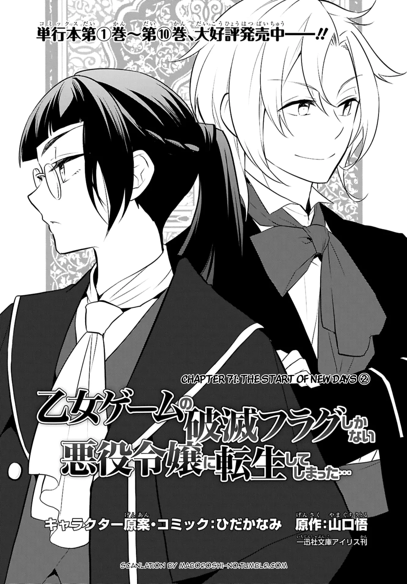 Otome Game No Hametsu Flag Shika Nai Akuyaku Reijou Ni Tensei Shite Shimatta... - Chapter 71: The Start Of New Days (2)