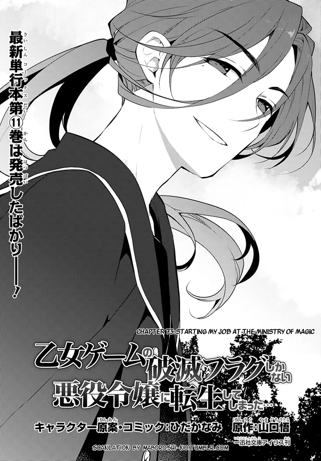 Otome Game No Hametsu Flag Shika Nai Akuyaku Reijou Ni Tensei Shite Shimatta... - Chapter 73: Starting My Job At The Ministry Of Magic