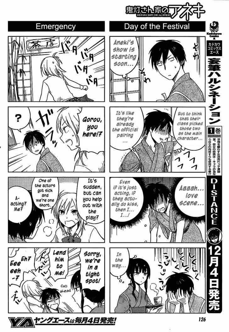 Hoozuki-San Chi No Aneki - Chapter 23