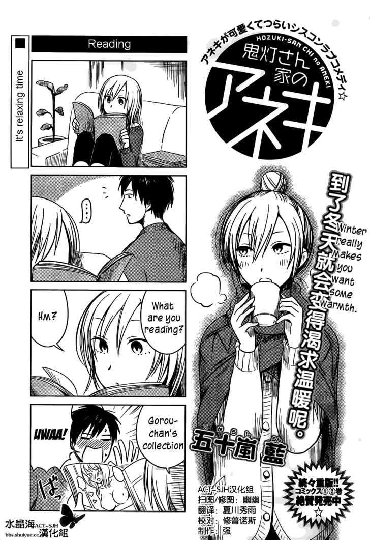 Hoozuki-San Chi No Aneki - Chapter 25