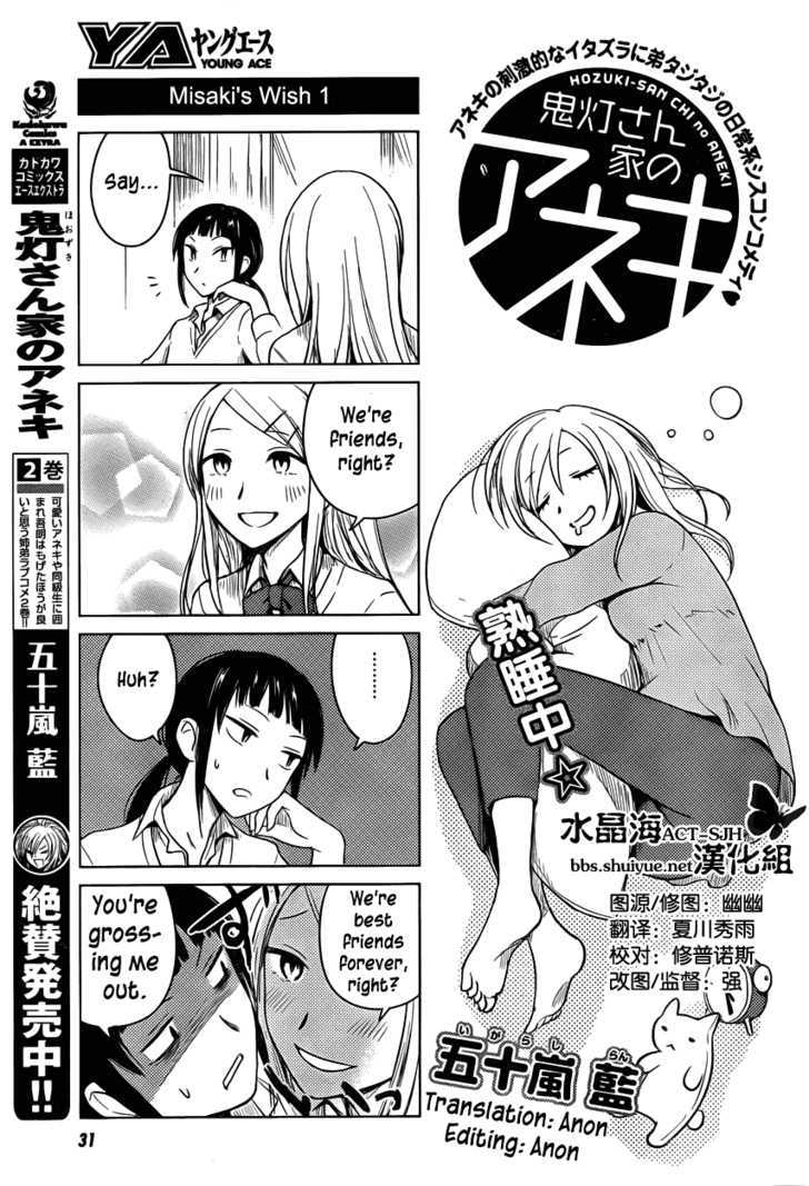 Hoozuki-San Chi No Aneki - Chapter 22