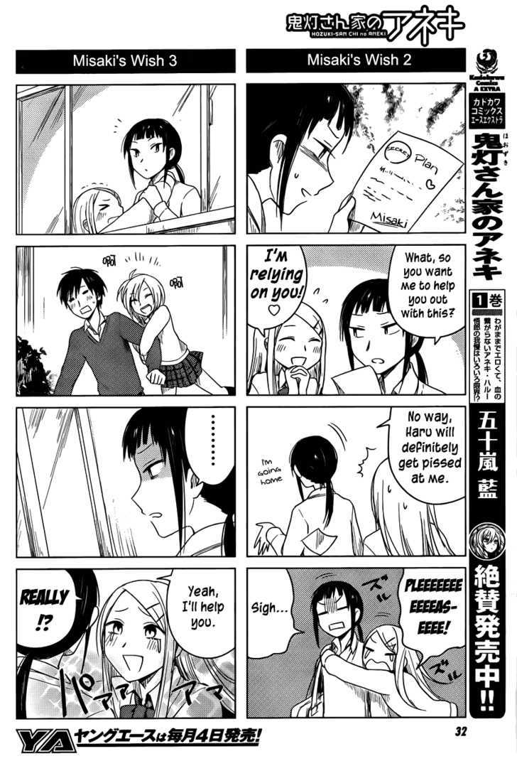 Hoozuki-San Chi No Aneki - Chapter 22