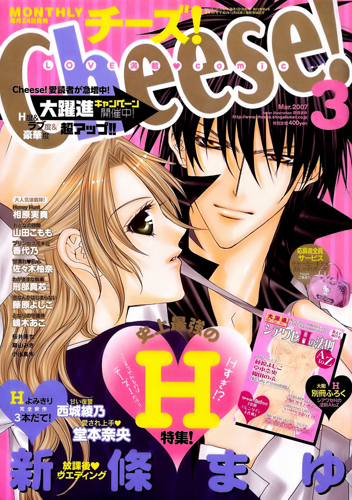 After School Wedding - Chapter 1 : After School Wedding (Houkago Wedding) By Shinjo Mayu