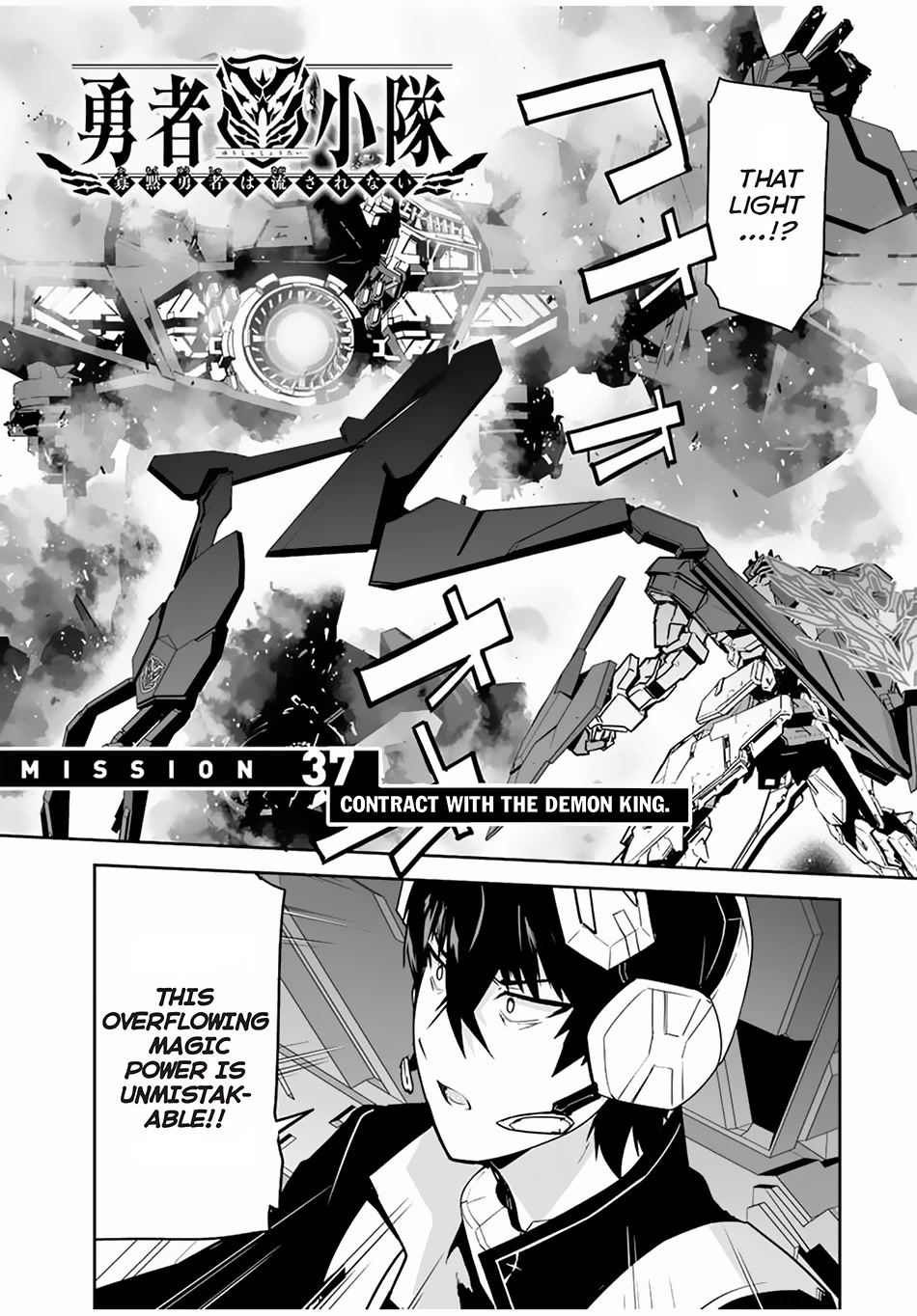 The "Cool & Quiet" Hero Will Reluctantly Get Swept Away With The Mood - Chapter 37: Contract With The Demon King