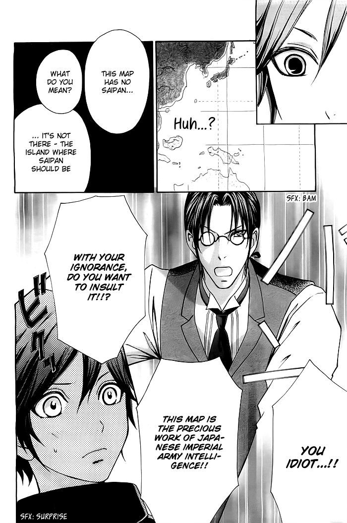 Mikado Boy - Chapter 1 : Chasing The Mysterious Girl!