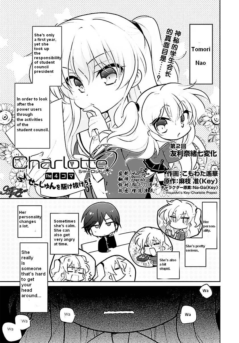 Charlotte The 4-Koma - Seshun O Kakenukero! - Chapter 2