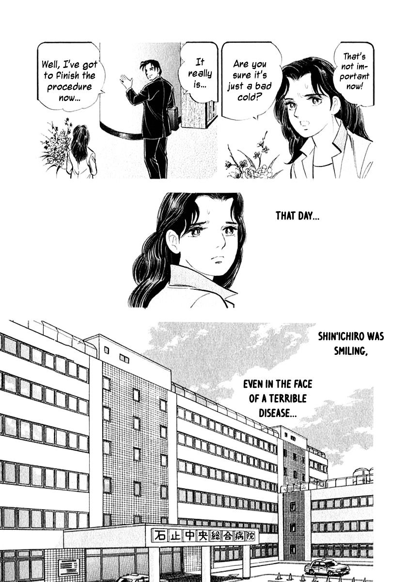 Ore No Yome Wa Aitsu No Tsuma - Chapter 8 : Into My Heart