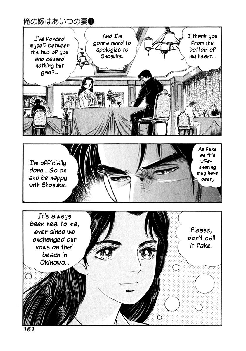 Ore No Yome Wa Aitsu No Tsuma - Chapter 8 : Into My Heart