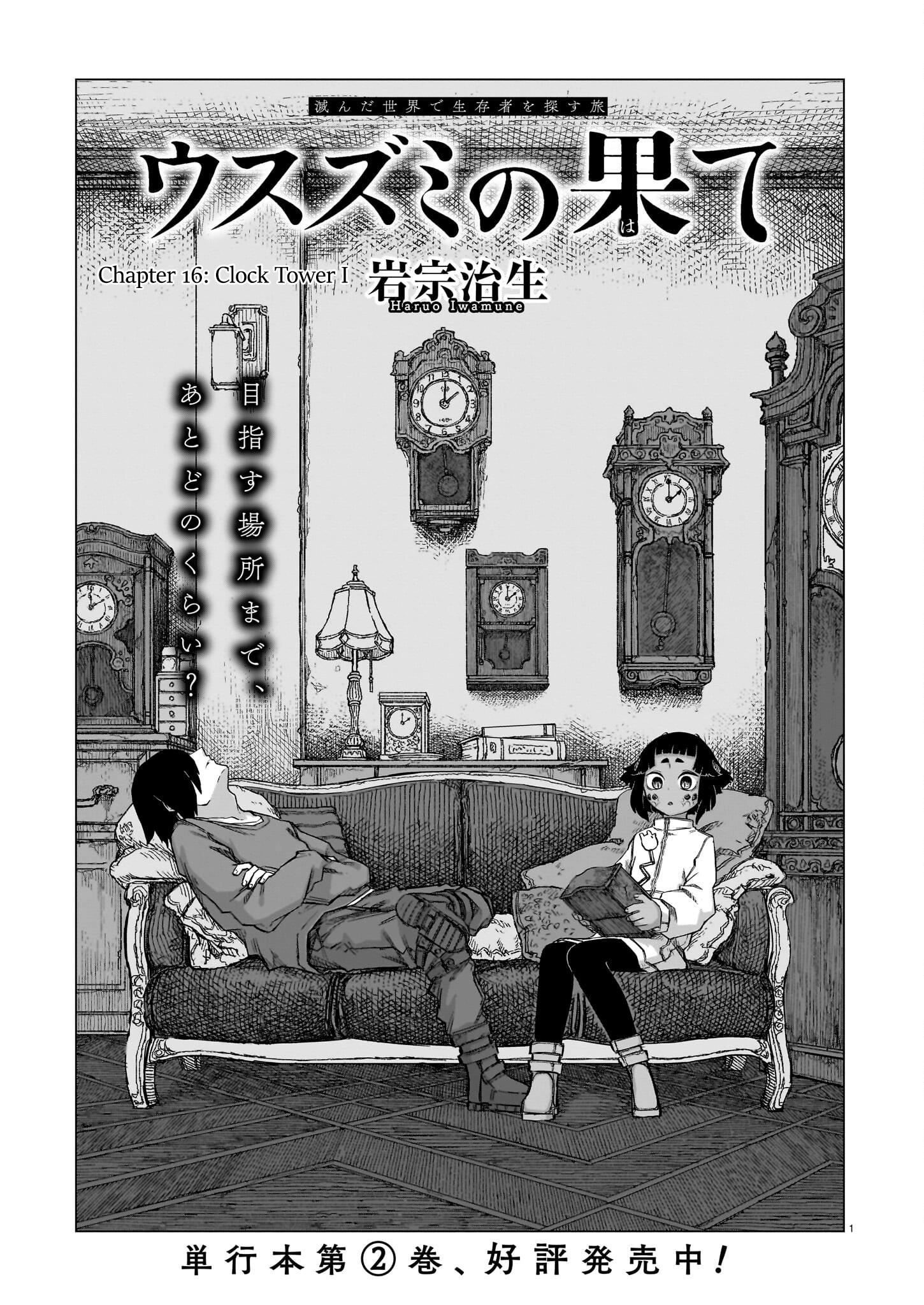 Usuzumi No Hate - Chapter 16: Clock Tower I