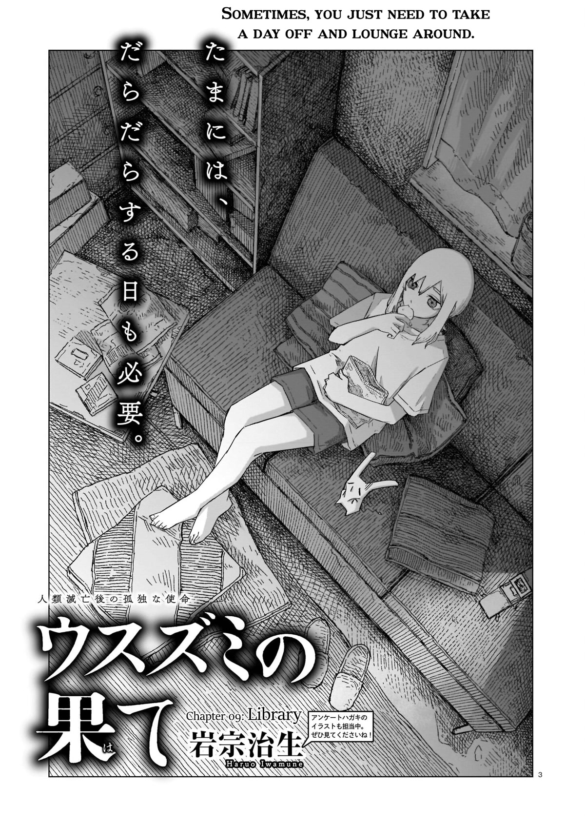 Usuzumi No Hate - Chapter 9: Library