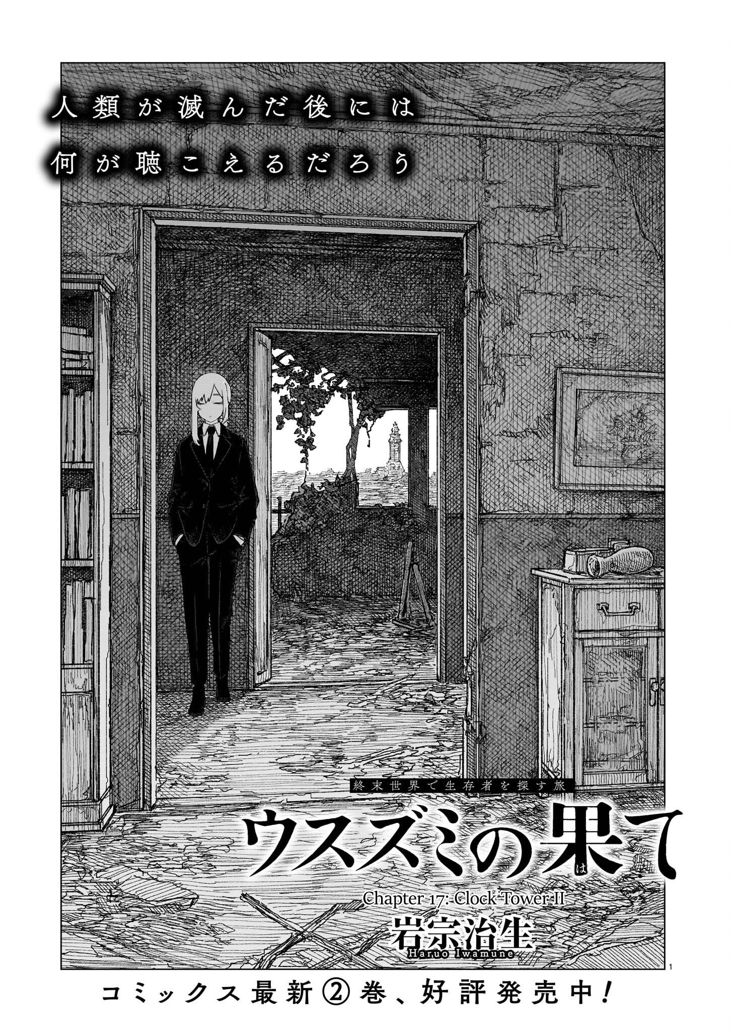 Usuzumi No Hate - Chapter 17: Clock Tower Ii