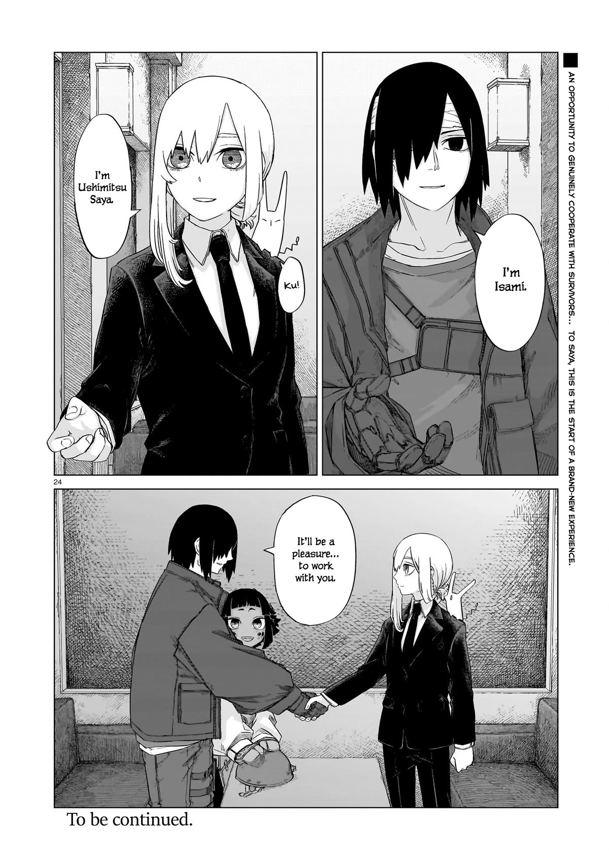 Usuzumi No Hate - Chapter 12: Siblings