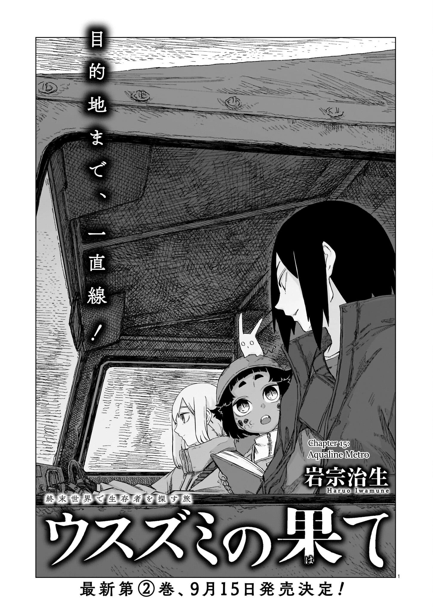 Usuzumi No Hate - Chapter 15: Aqualine Metro