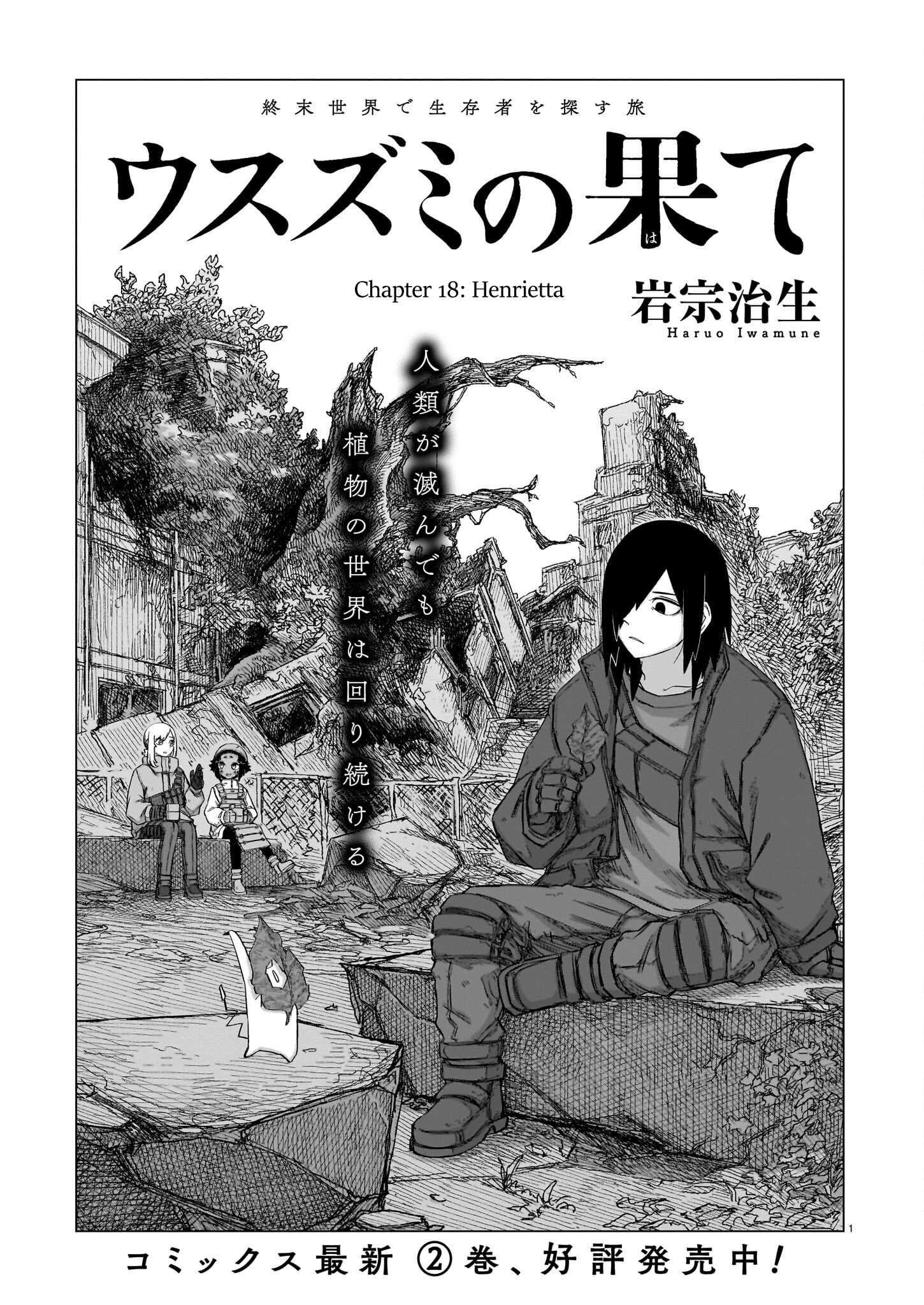 Usuzumi No Hate - Chapter 18: Henrietta