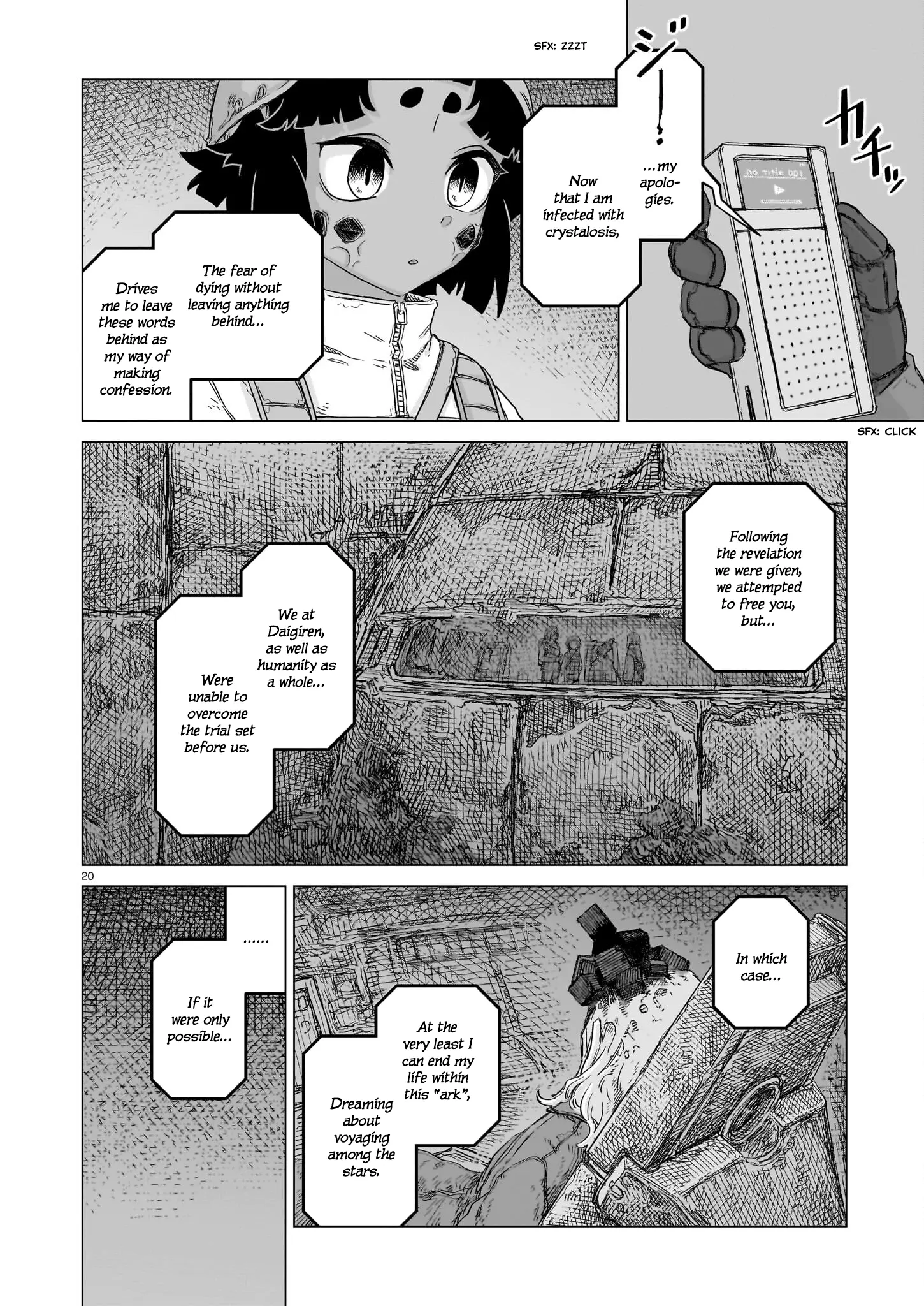 Usuzumi No Hate - Chapter 23: Ark