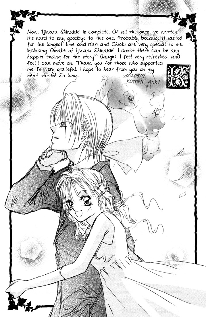 Ijiwaru Shinaide - Vol.2 Chapter 10.5 : Extra [End]