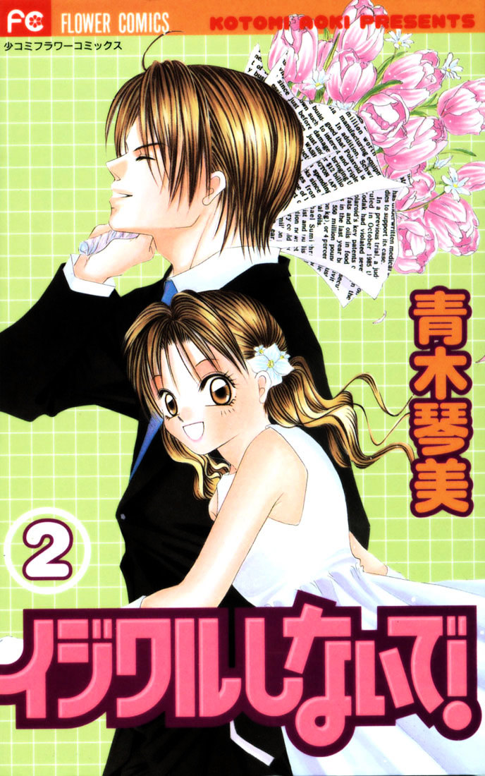 Ijiwaru Shinaide - Vol.2 Chapter 5