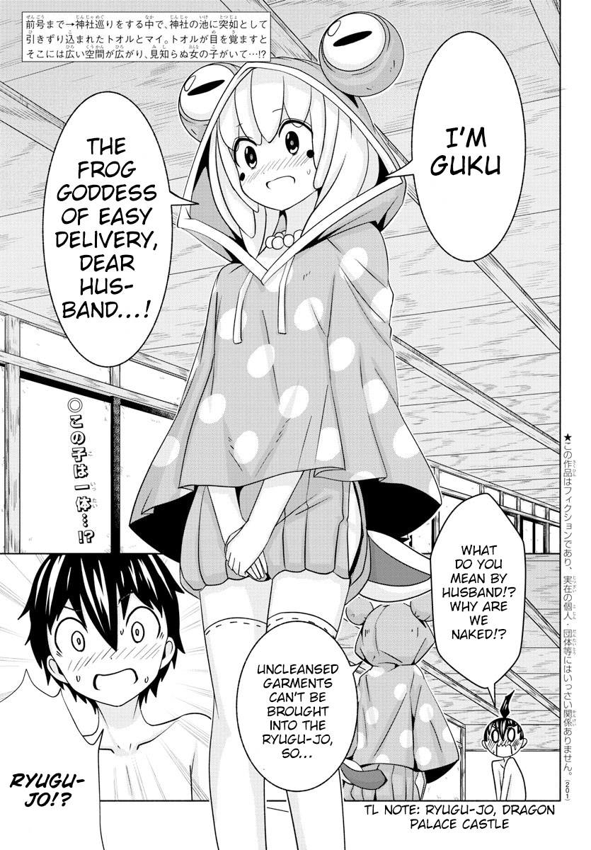 Dorakon! - Chapter 8: Guku