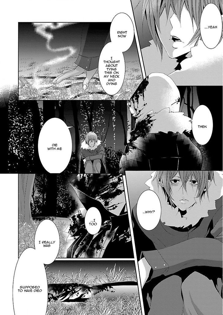 Shinju Bl - Vol.1 Chapter 2 : Repeat Bad End