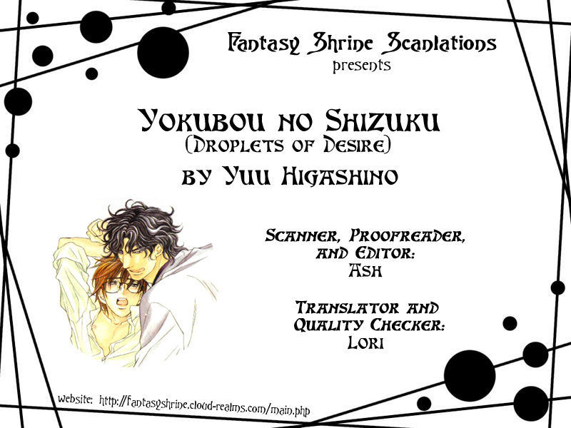 Yokubou No Shizuku - Vol.1 Chapter 1