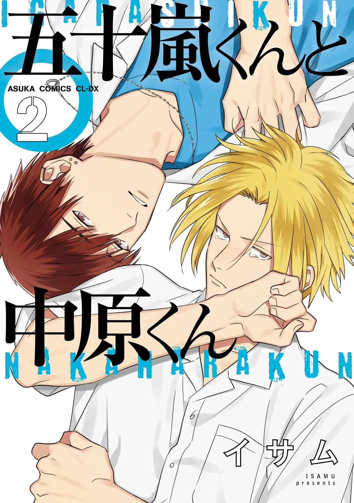 Igarashi-Kun To Nakahara-Kun - Chapter 8