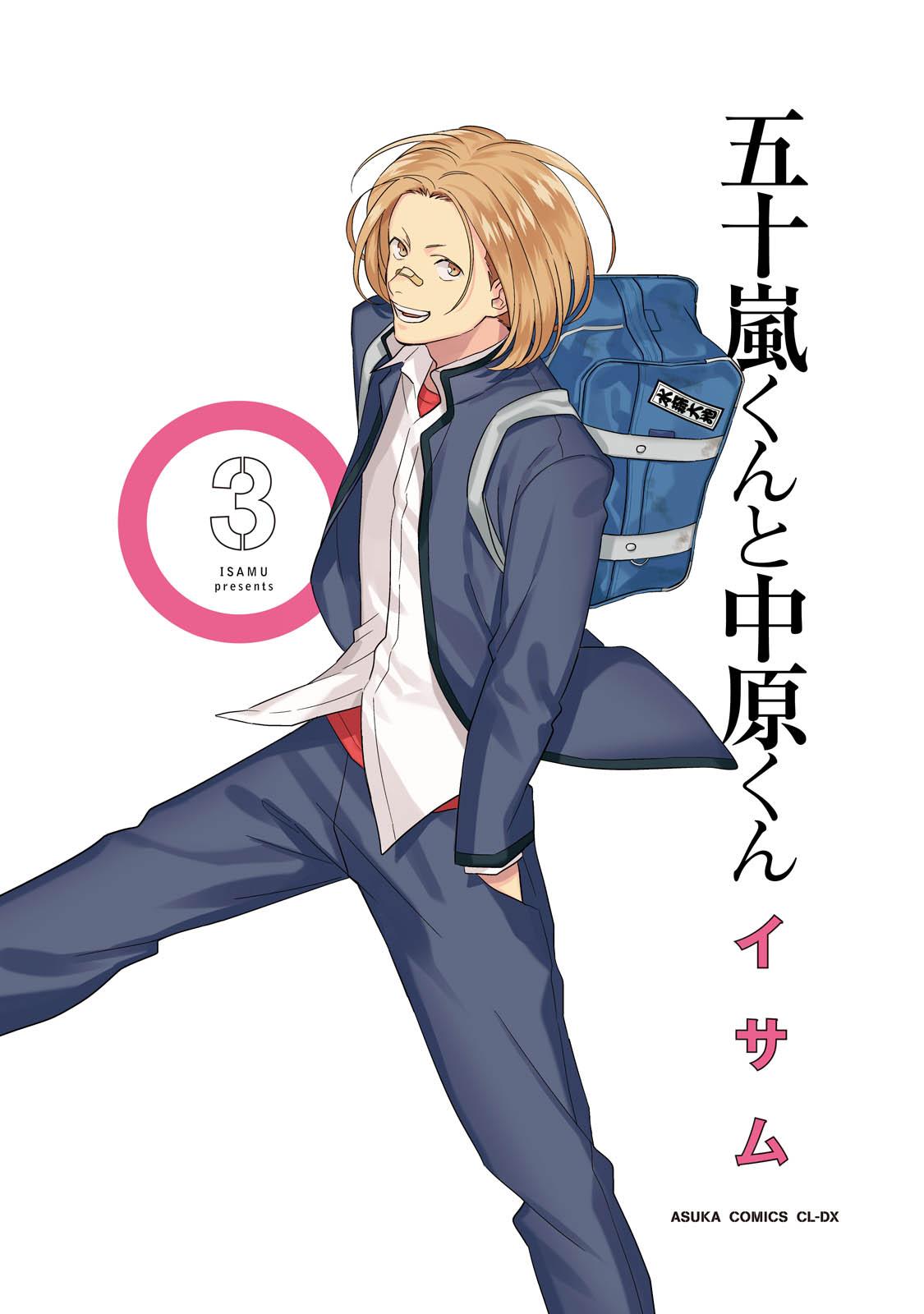 Igarashi-Kun To Nakahara-Kun - Chapter 12