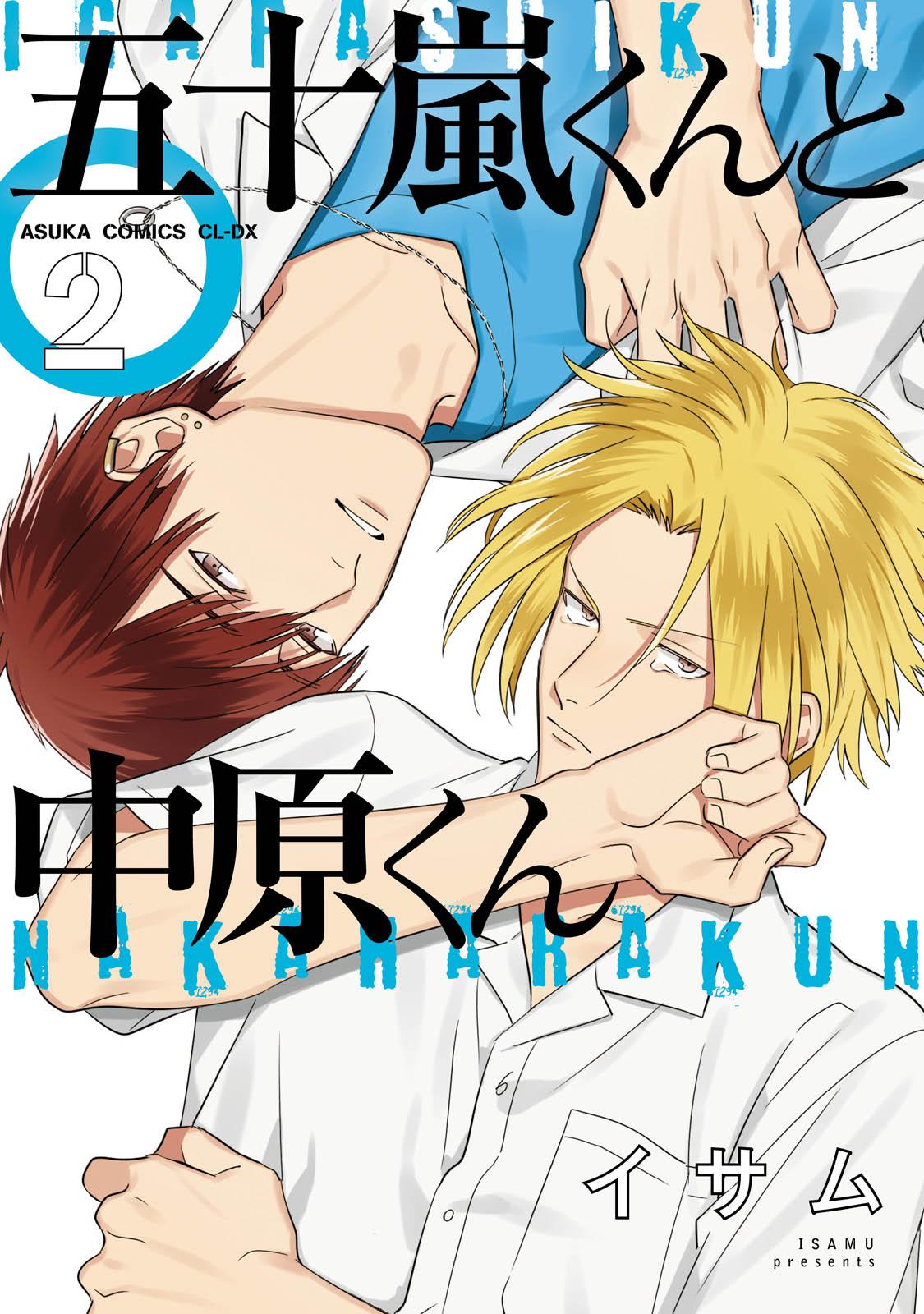 Igarashi-Kun To Nakahara-Kun - Chapter 5