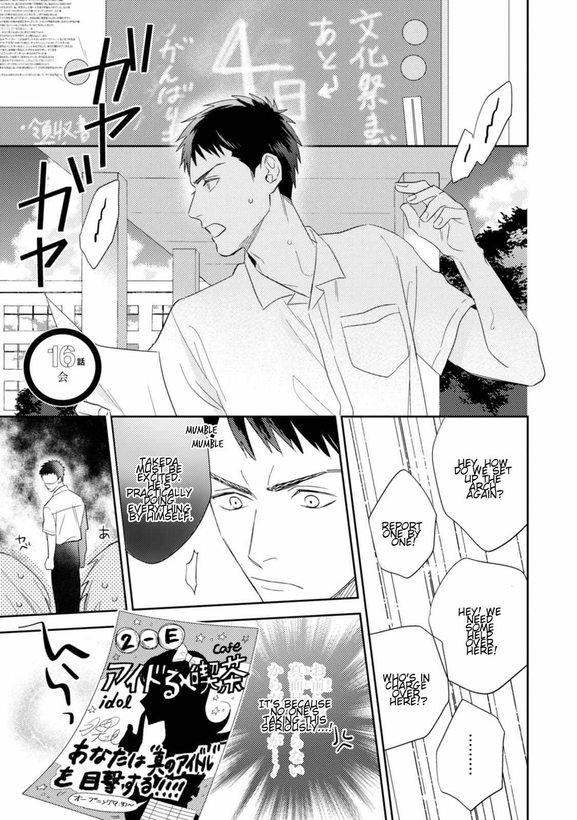 Igarashi-Kun To Nakahara-Kun - Chapter 16