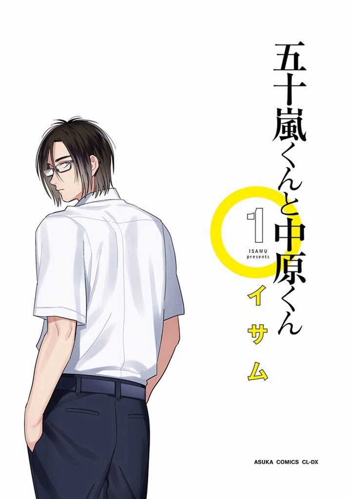 Igarashi-Kun To Nakahara-Kun - Chapter 3: A Place To Come Home To