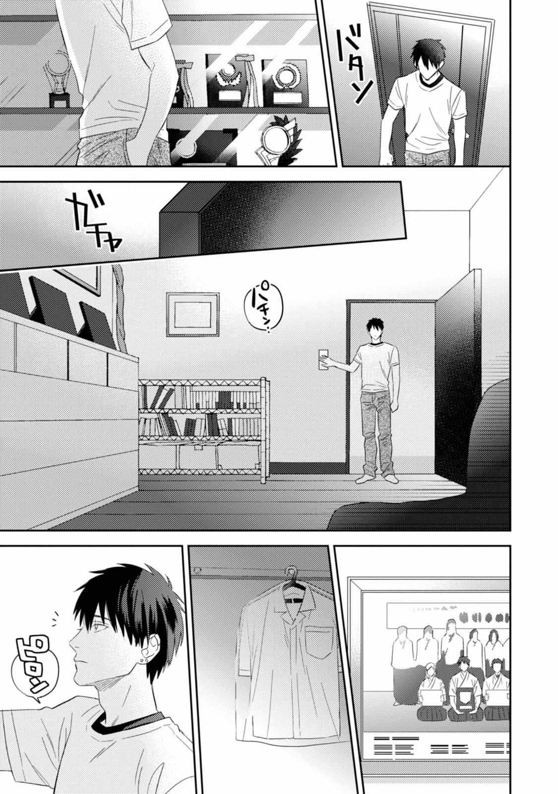 Igarashi-Kun To Nakahara-Kun - Chapter 14