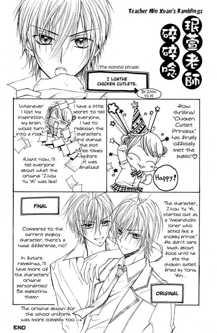 Chicken Cutlet Princess - Vol.1 Chapter 6.9 : [Omake]