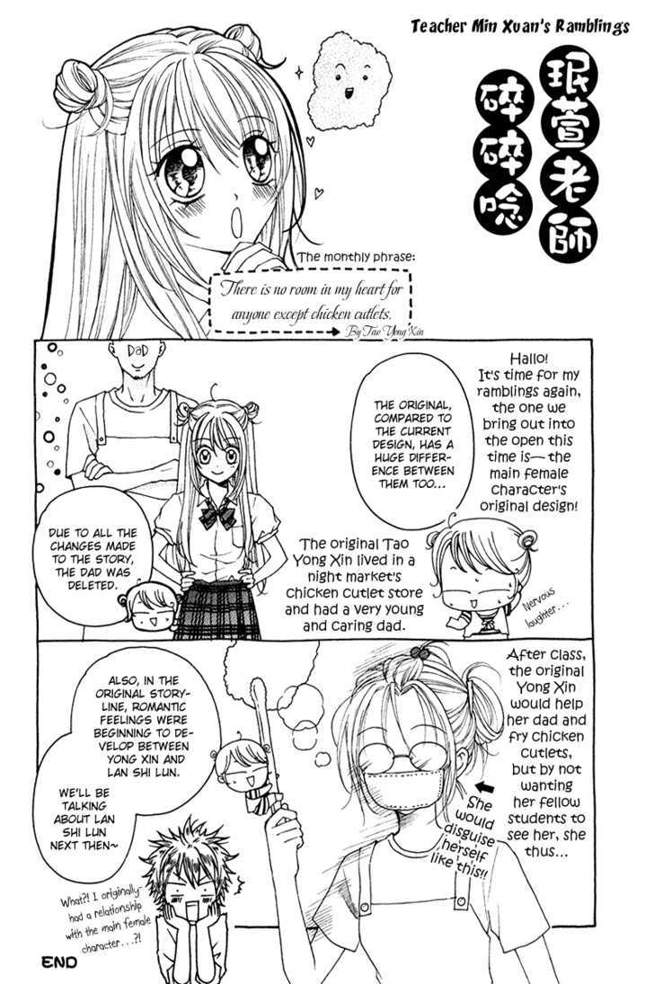 Chicken Cutlet Princess - Vol.1 Chapter 6.9 : [Omake]