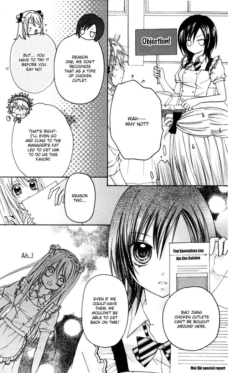 Chicken Cutlet Princess - Vol.2 Chapter 7