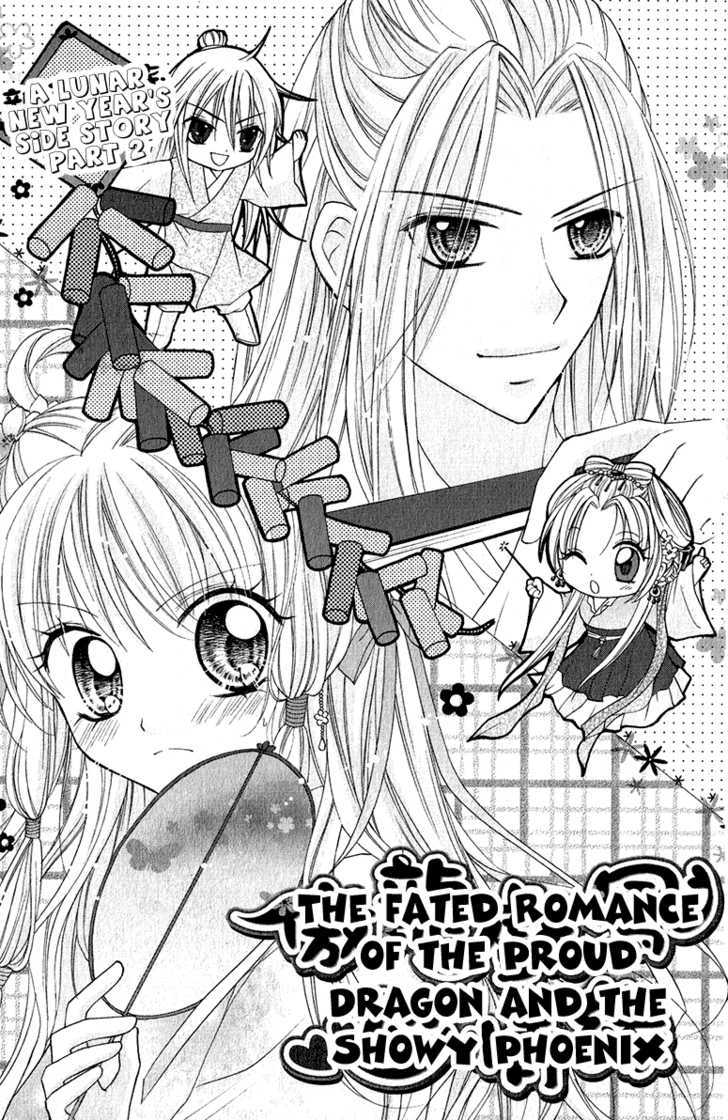 Chicken Cutlet Princess - Vol.1 Chapter 6.7 : The Fated Romance Of The Proud Dragon And The Show Phoenix [A Hap...