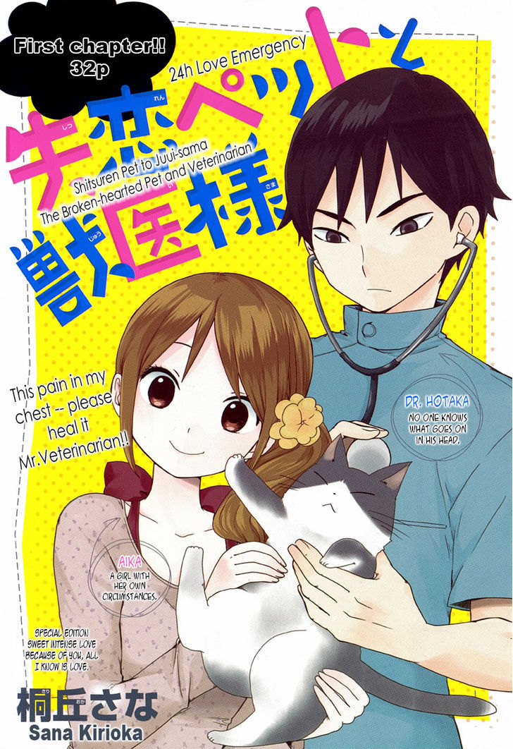 Shitsuren Pet To Juui-Sama - Chapter 1