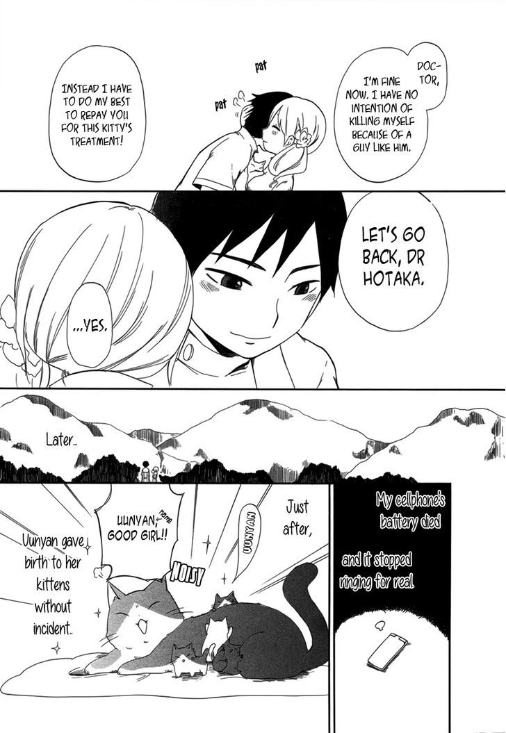 Shitsuren Pet To Juui-Sama - Chapter 1