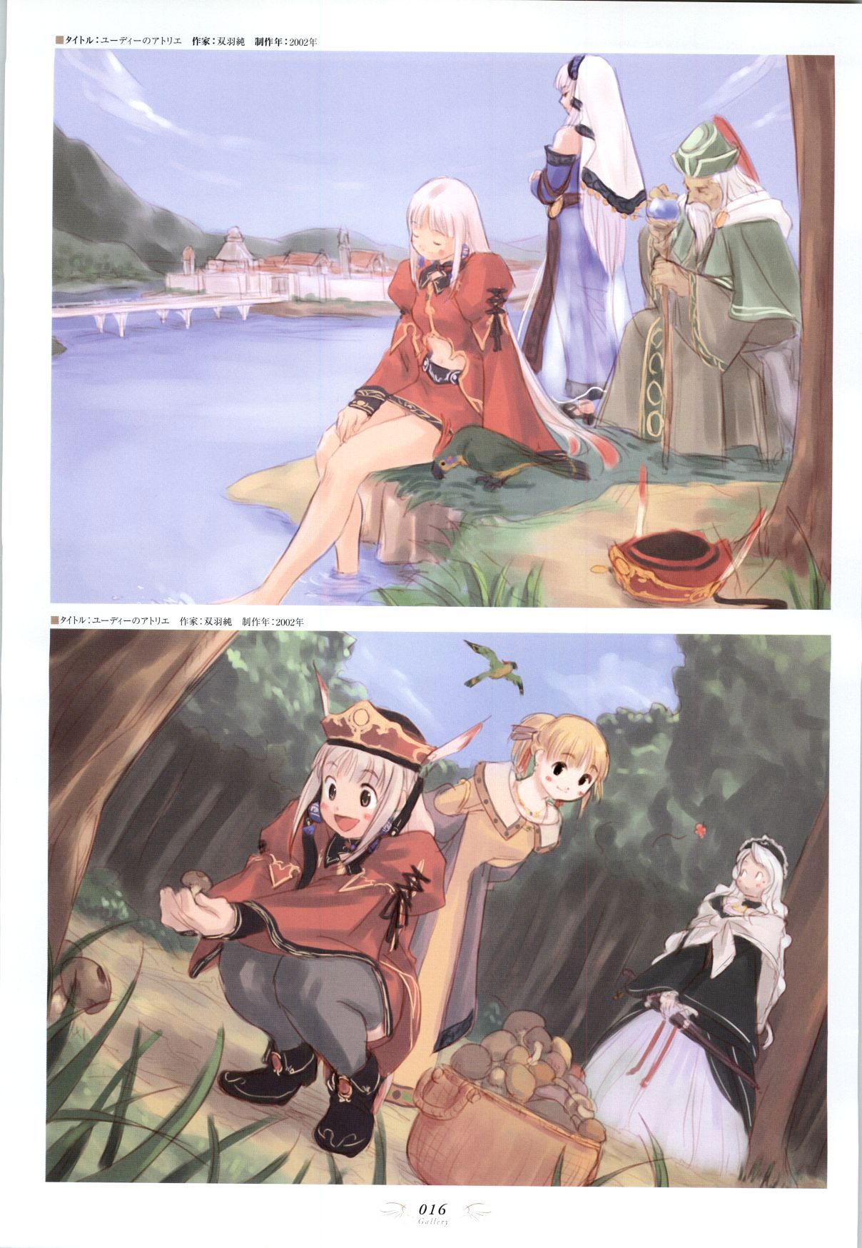 Atelier Judith & Atelier Series Visual Fan Book - Vol.1.1 Chapter 0