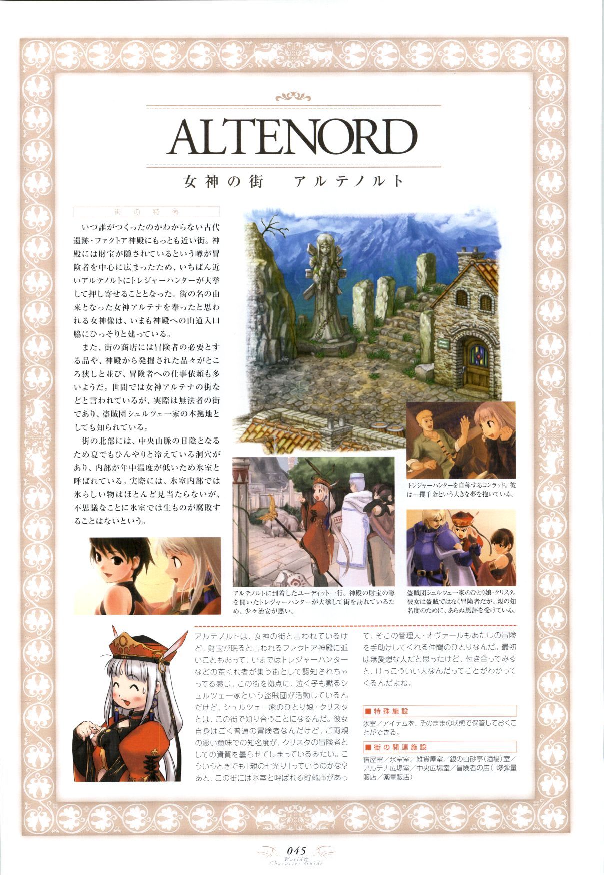 Atelier Judith & Atelier Series Visual Fan Book - Vol.1.1 Chapter 0