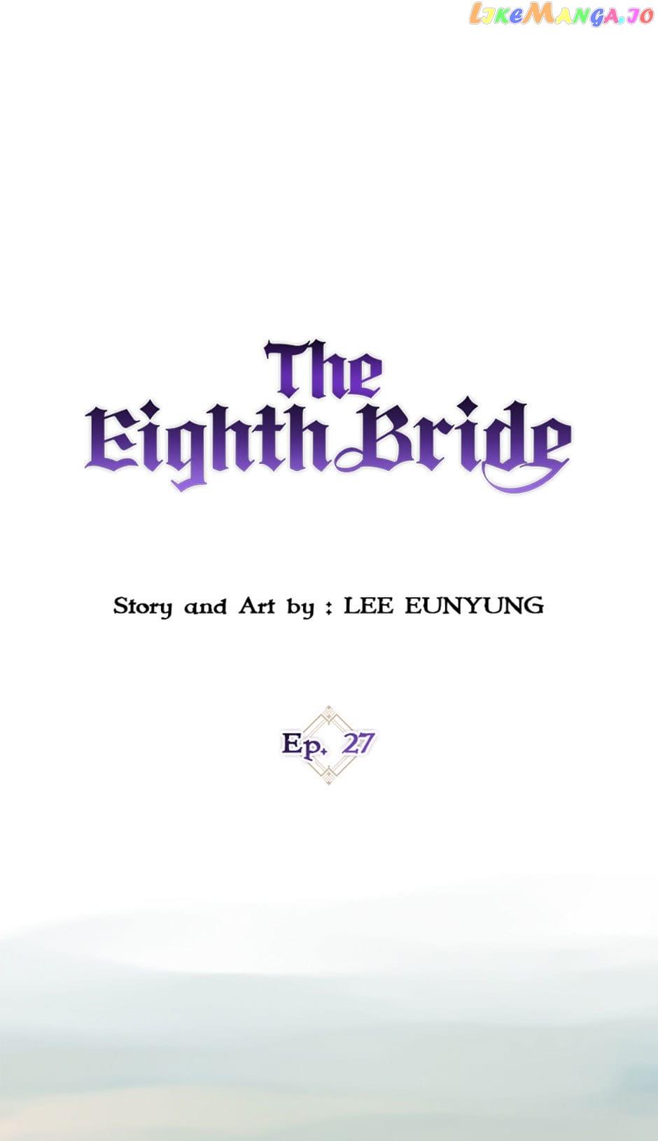 The Eighth Bride - Chapter 27