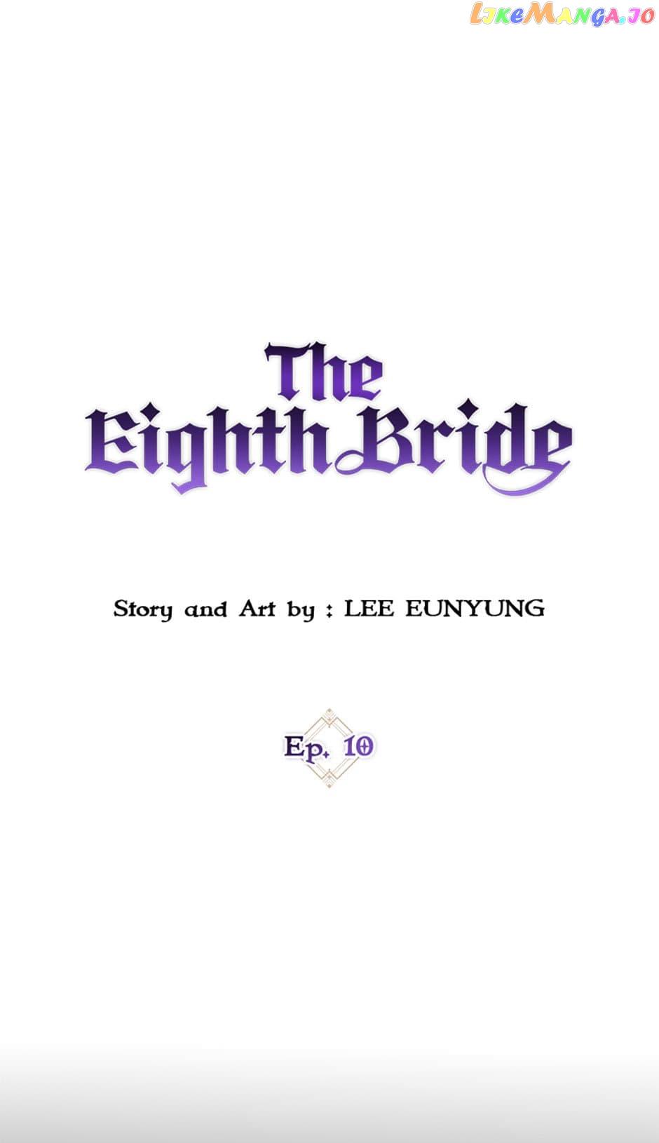 The Eighth Bride - Chapter 10