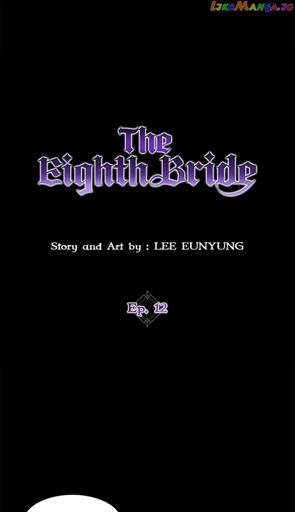 The Eighth Bride - Chapter 12