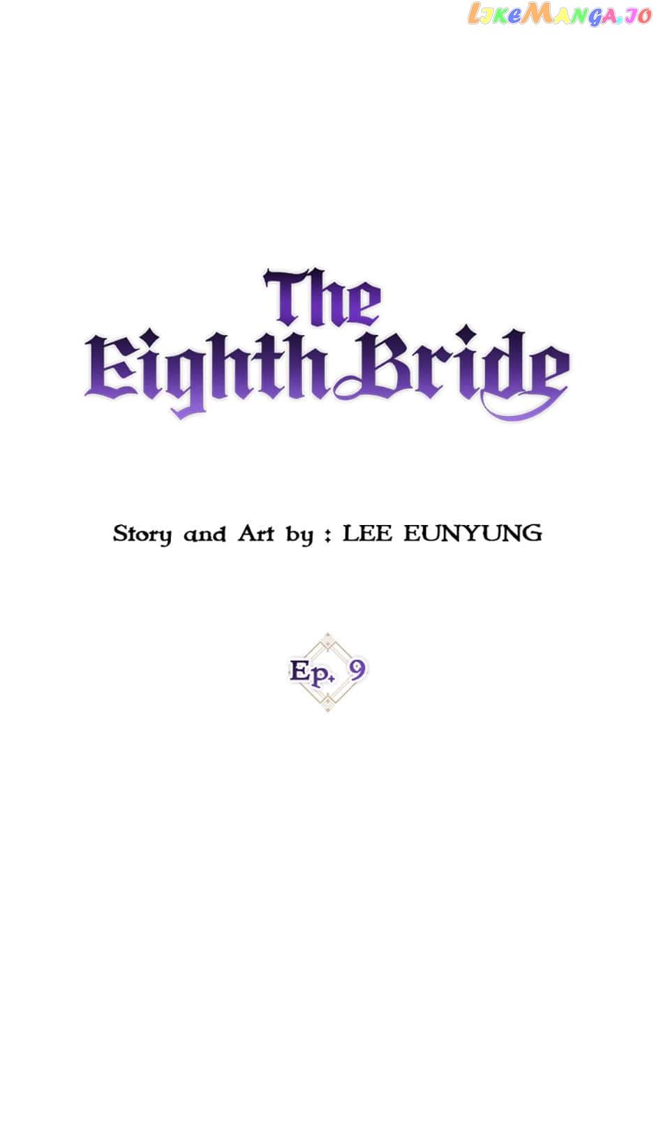 The Eighth Bride - Chapter 9