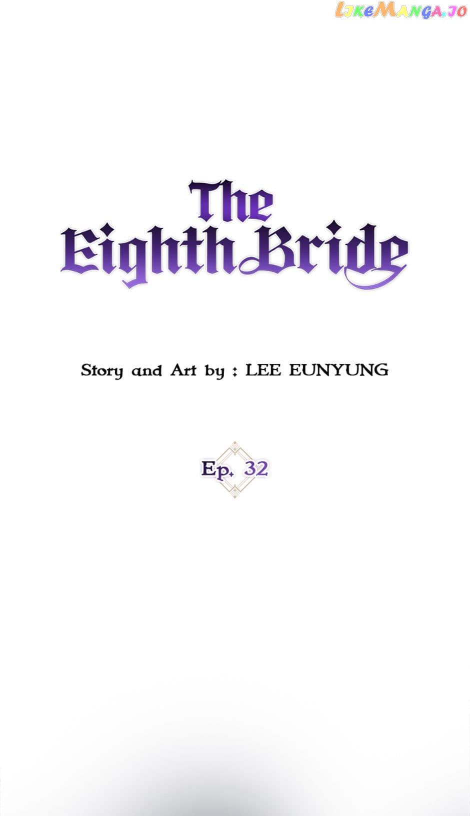 The Eighth Bride - Chapter 32