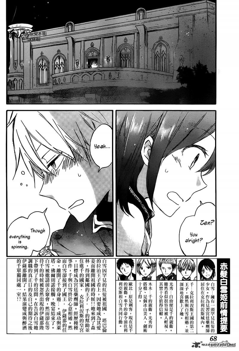 Ginsekai No Shoumei - Chapter 1.1