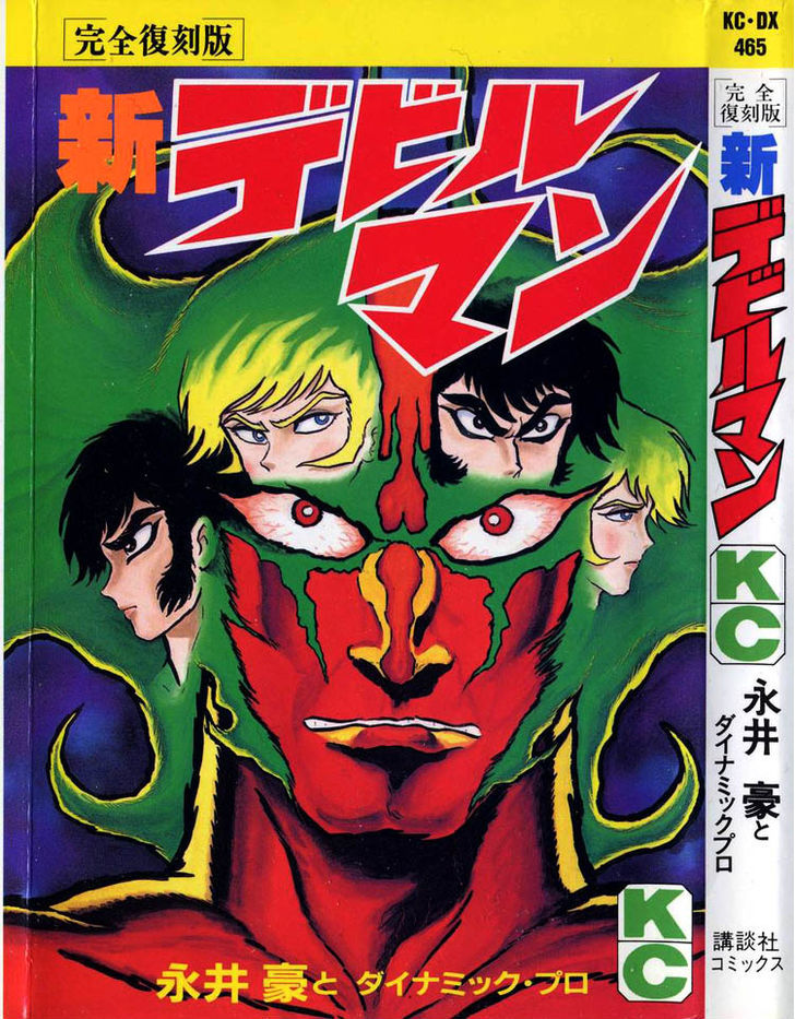 Shin Devilman - Vol.1 Chapter 1