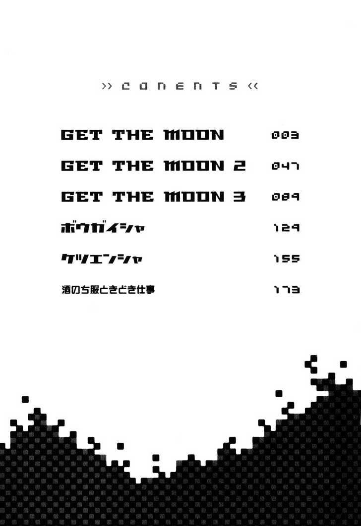 Get The Moon - Vol.1 Chapter 1.1