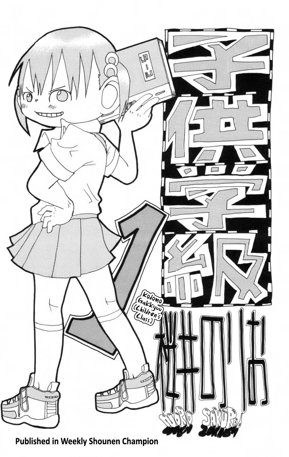 Kodomo Gakkyuu - Vol.1 Chapter 1: Umeko And Kojima-Sensei